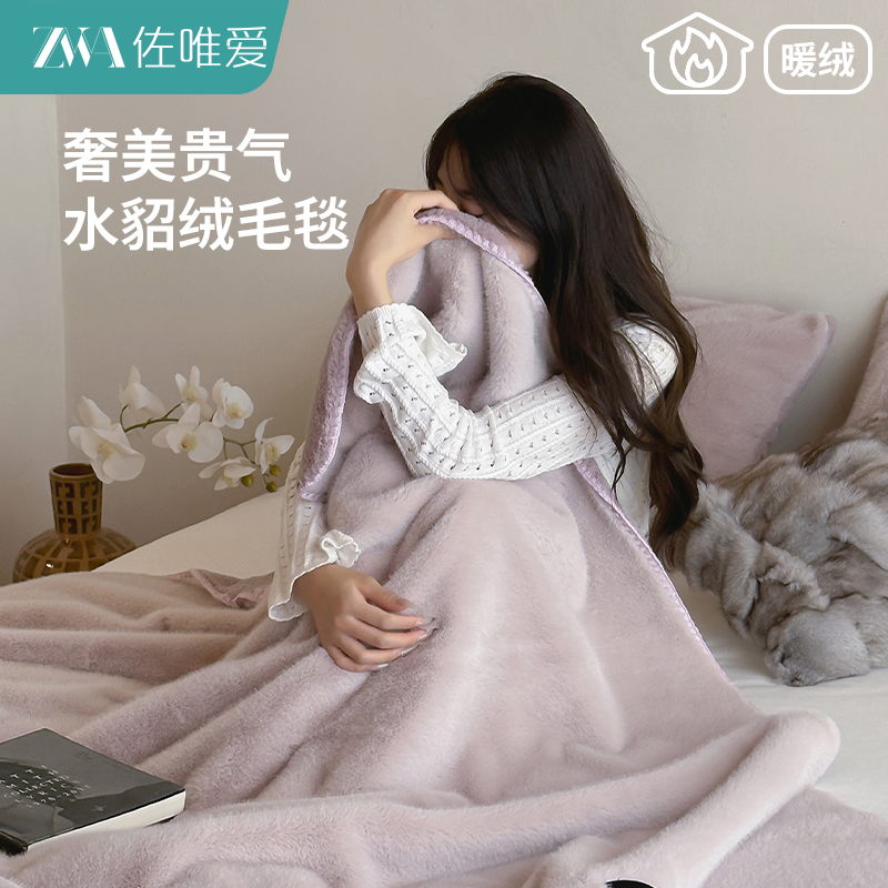 轻奢水貂绒毛毯沙发毯轻奢高级感