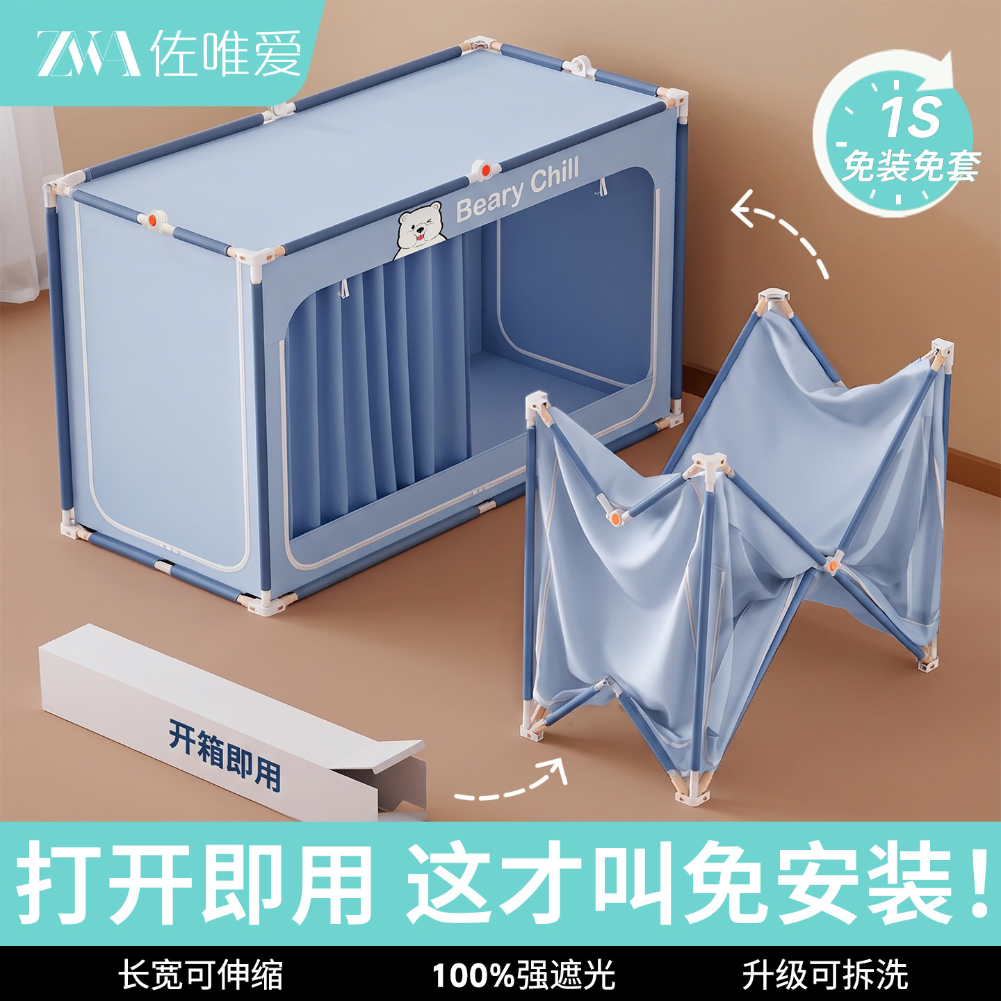 【0拼接0安装0套帐】一拉成型