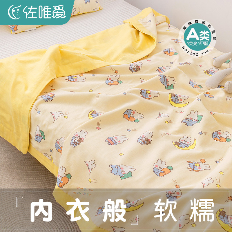 婴儿双层纱布盖毯夏季薄款小被子幼儿园午睡毯儿童冰丝夏凉被空调,床上用品,休闲毯/毛毯/绒毯,淘宝优惠券,粉丝福利购,淘宝优惠卷
