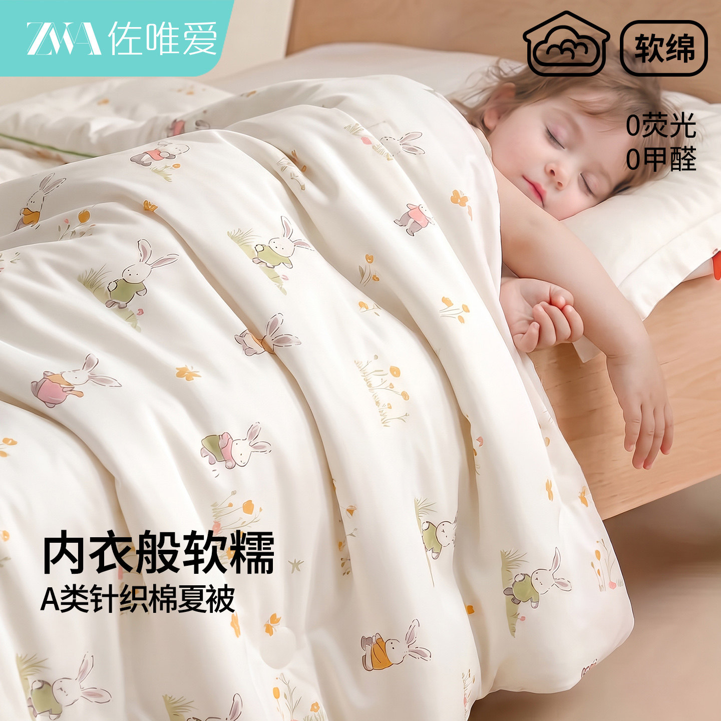 幼儿园儿童针织被A类午睡小被子