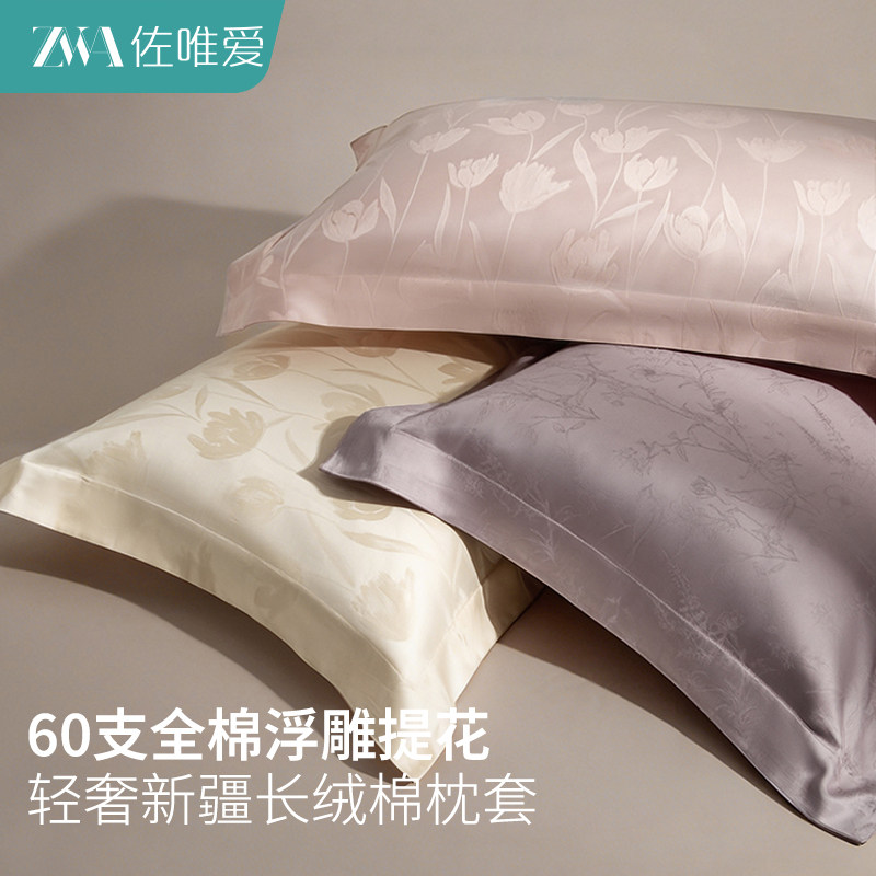 轻奢高级感提花粉色枕套纯棉100全棉成人枕头套装一对装48cmx74cm