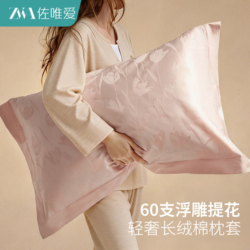 轻奢长绒棉粉色枕套全棉纯棉枕头套装一对成人高级60支提花枕芯套,床上用品,枕套,淘宝优惠券,粉丝福利购,淘宝优惠卷