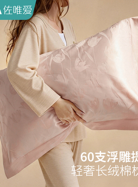 【不打烊】提花粉色枕套纯棉枕头套装一对成人轻奢贡缎48cmx74cm