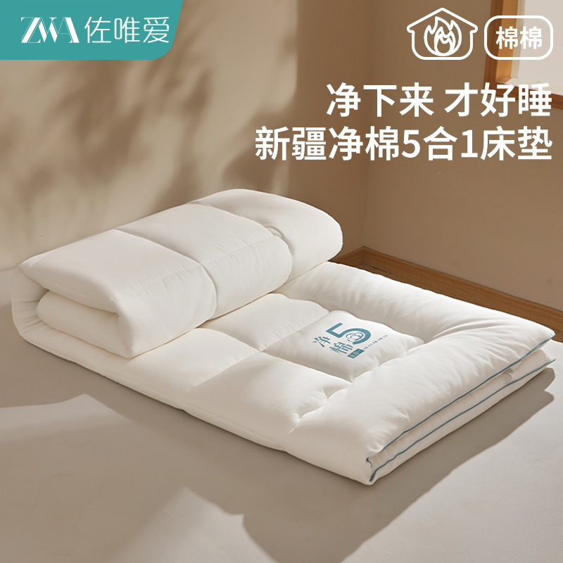 净棉5合1新疆棉花垫无异味甲醛