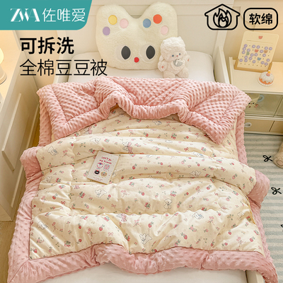 全棉大豆被豆豆被儿童专用