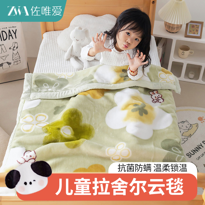 儿童拉舍尔毛毯冬季加厚婴儿午睡盖毯珊瑚绒小毯子幼儿园宝宝被子