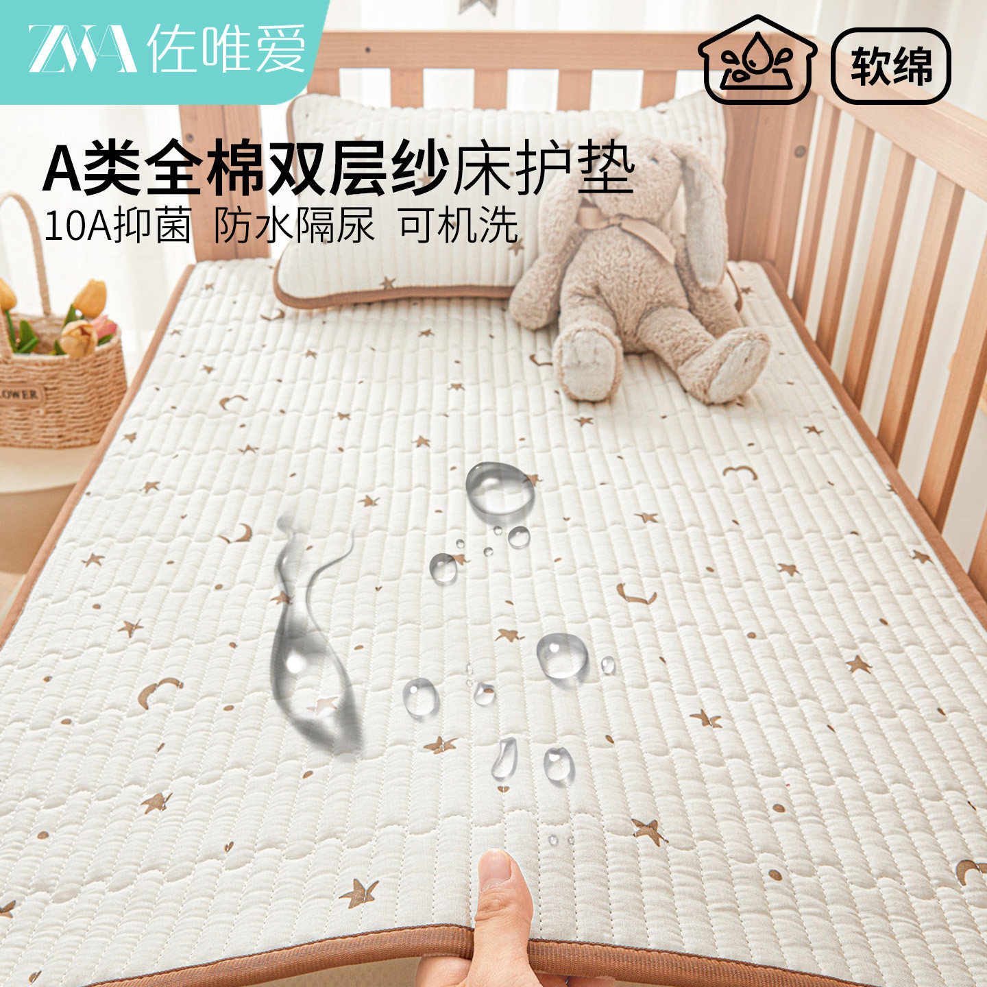 A类防水隔尿床垫婴儿童床护垫全棉双层纱可水洗透气纯棉床单隔脏