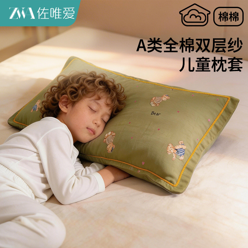 a类双层纱儿童枕套纯棉40x60全棉纱布婴幼儿宝宝小孩枕头套30x50