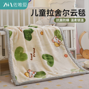 婴儿拉舍尔小毛毯冬季 加厚儿童宝宝盖毯子幼儿园学生秋冬午睡被子