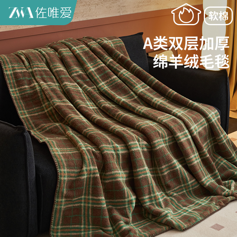 羊绒牛奶绒毯子加厚冬季毛毯学生宿舍盖毯沙发毯办公室午睡披肩毯