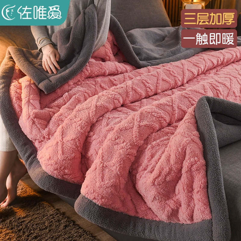 毛毯冬季加厚盖毯羊羔绒被子保暖珊瑚绒毯子沙发午睡毯床上用冬天