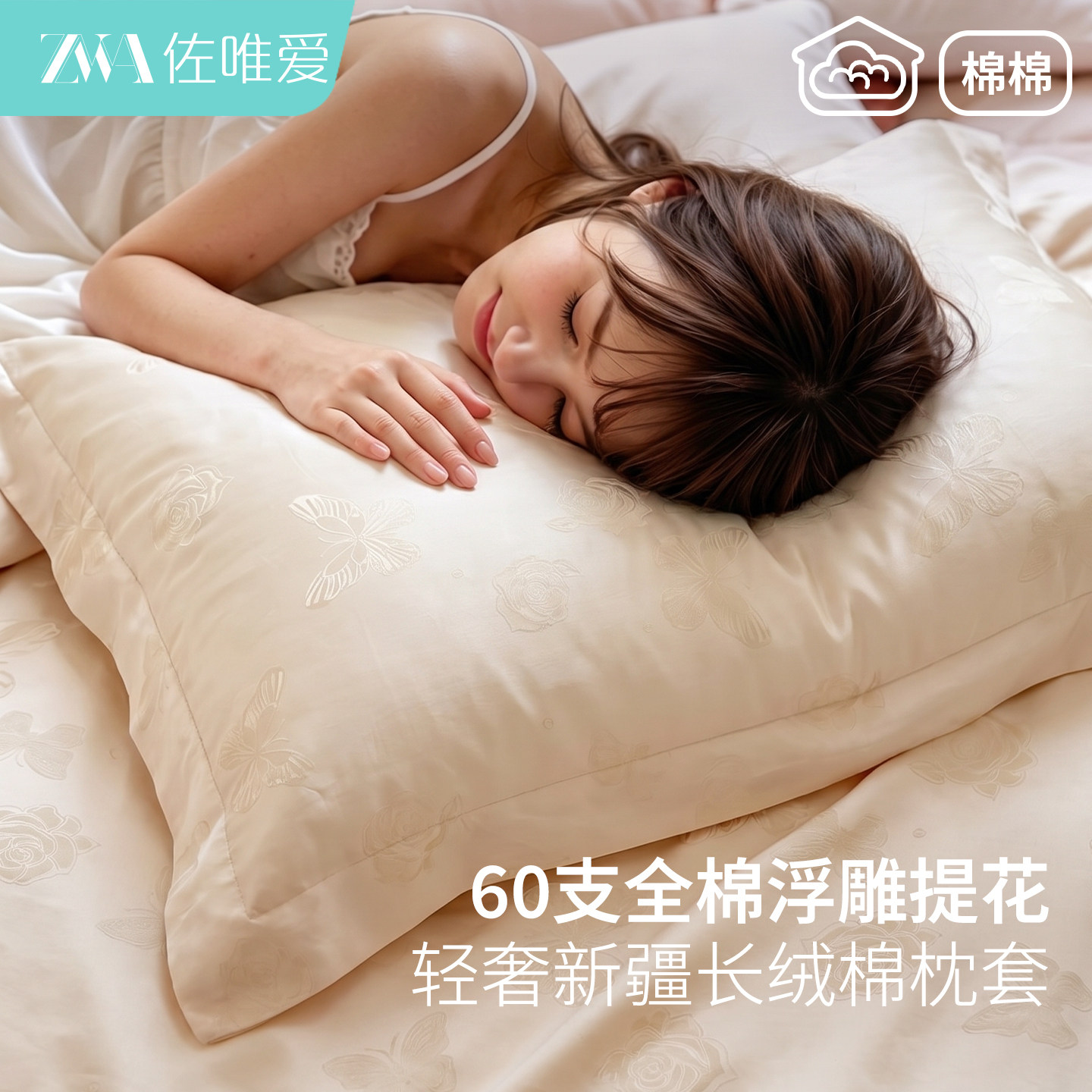 轻奢香槟色全棉提花枕头套女士图片