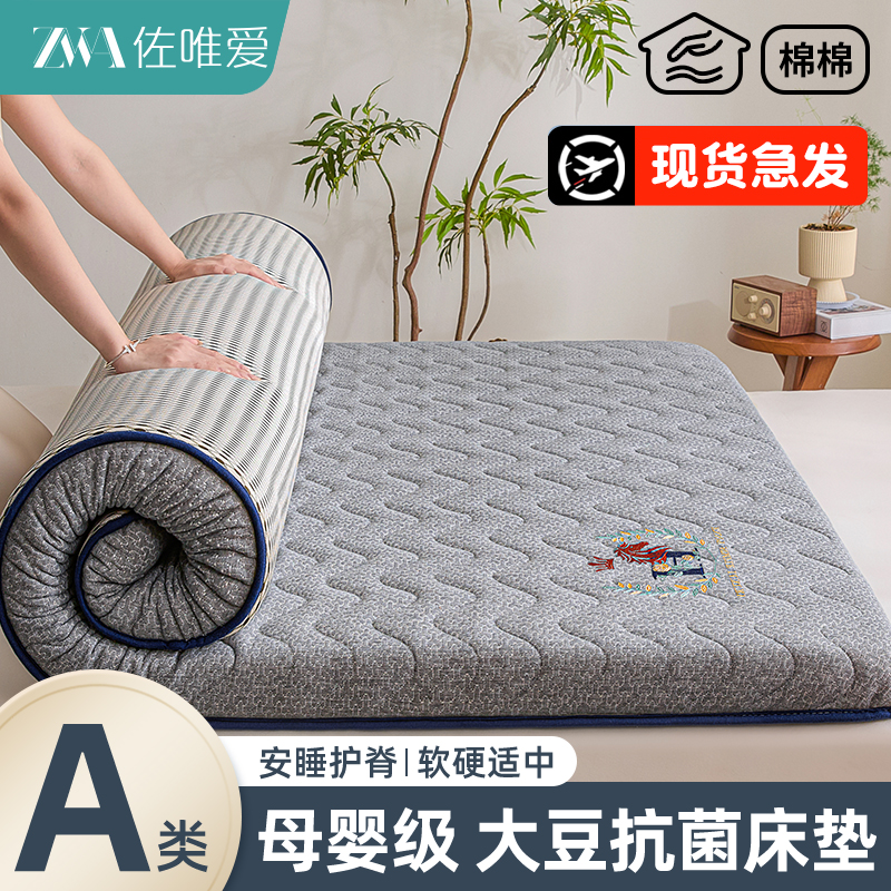 A类大豆纤维床垫榻榻米垫子加厚