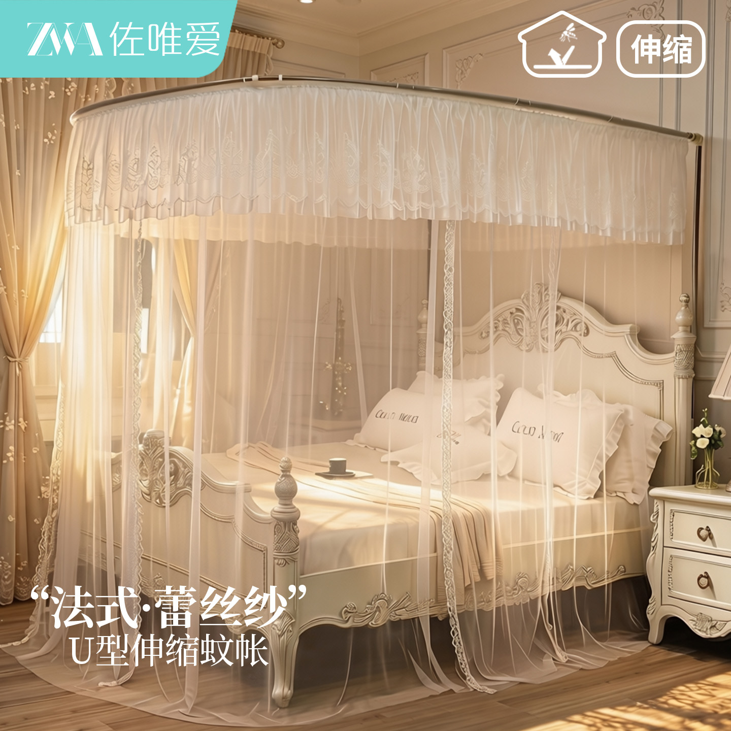 奶油风U型蚊帐2026新款家用卧室支架杆加粗加厚单人床高级感床幔