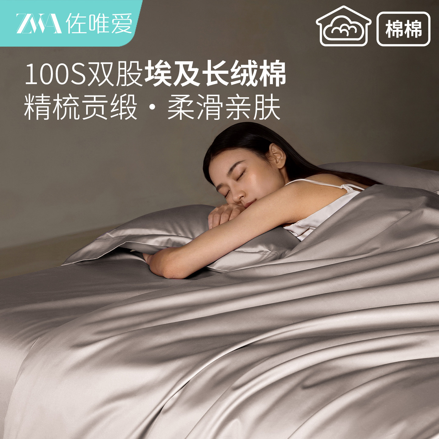 被套单件纯棉100S贡缎全棉纯色被罩埃及长绒棉新款轻奢被单四件套