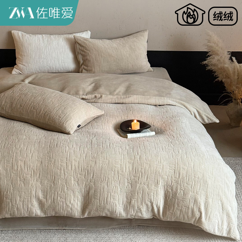 高级感雕花牛奶绒四件套2025新款秋冬季加绒加厚床单被套床上用品,床上用品,床品套件/四件套/多件套,淘宝优惠券,粉丝福利购,淘宝优惠卷