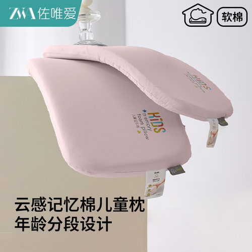 儿童枕头慢回弹记忆棉枕芯夏季