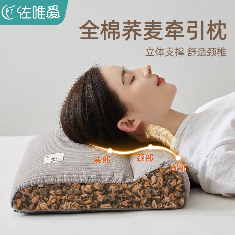 全荞麦牵引枕头助睡眠护颈椎专用