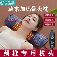 艾草加热颈椎枕秋冬枕头护颈椎专用助睡眠枕芯家用热敷硬枕可调节