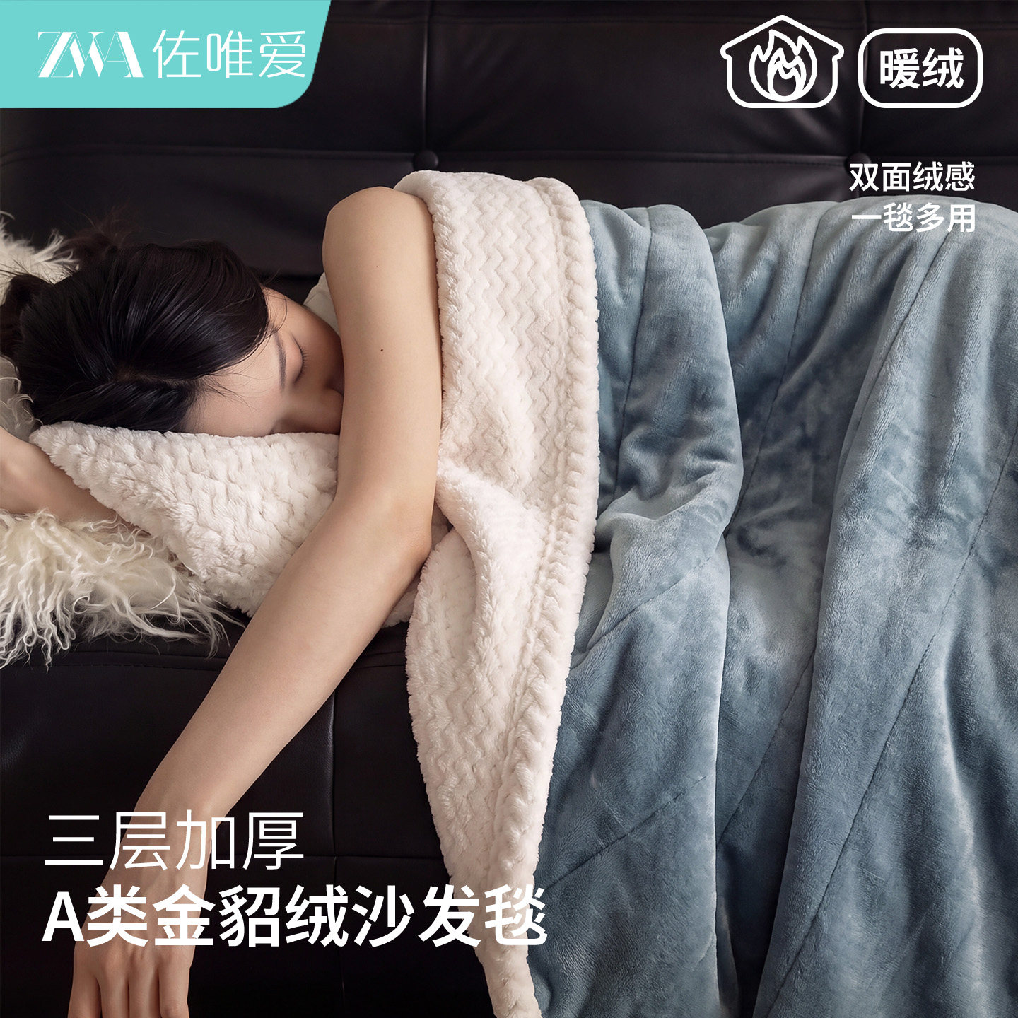 冬季加厚三层毛毯床上盖被午睡毯