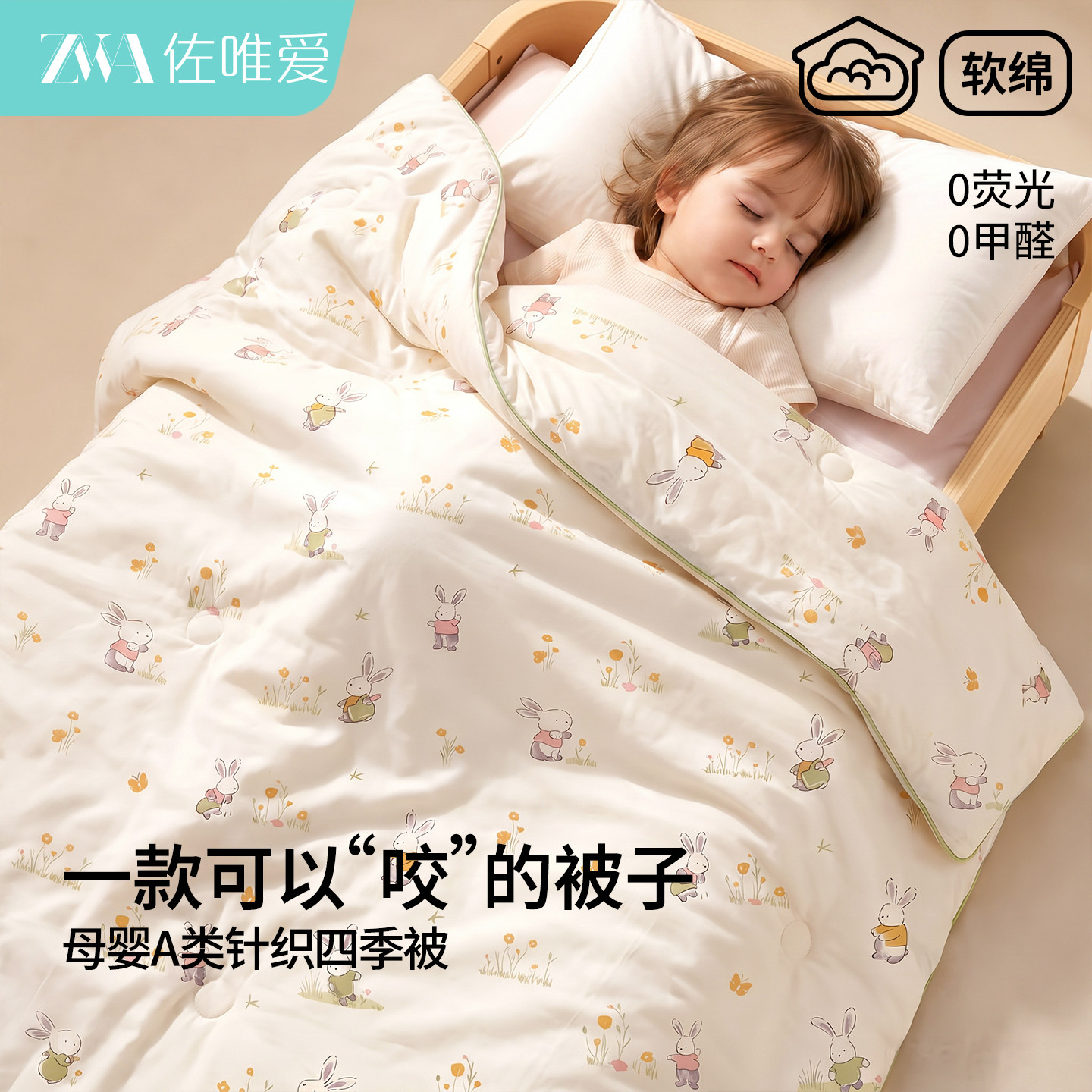 新款儿童A类小被子幼儿园专用婴儿春秋薄被宝宝大豆被芯四季通用