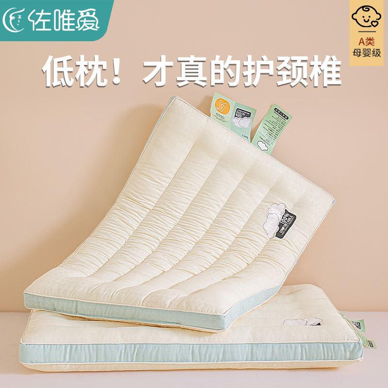 A类超低薄枕头护颈椎专用助睡眠枕芯成人家用一对矮整头护颈枕男