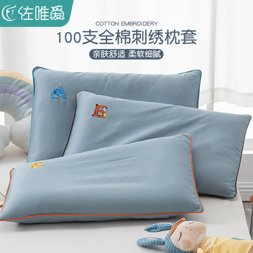 100支长绒棉儿i童枕套一对装夏季纯棉枕头套单个枕芯内胆套30x50c