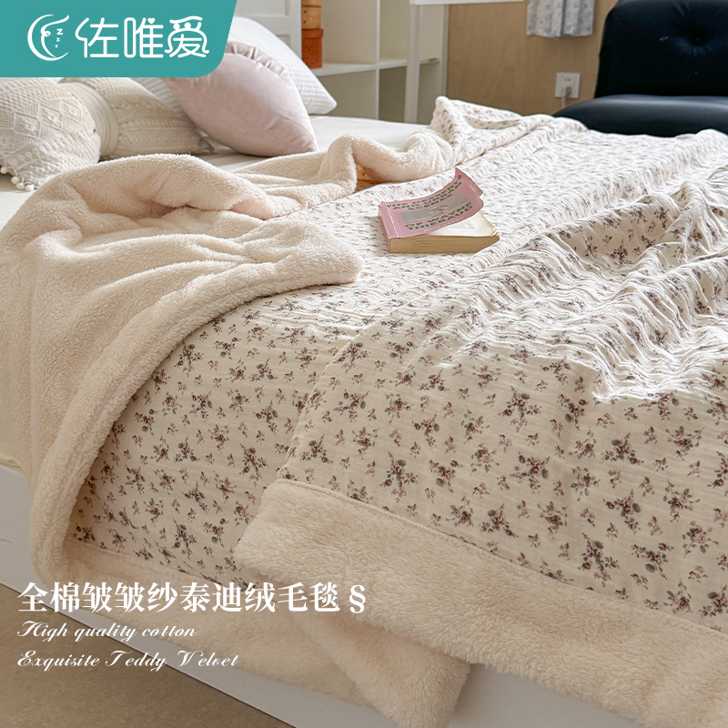 小碎花全棉纱布毛毯加厚秋冬季羊羔绒盖被子珊瑚绒毯子午睡办公室