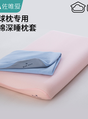 全棉枕头套纯棉深睡记忆枕亚专用朵枕套70x42星球Pro成人枕芯套单