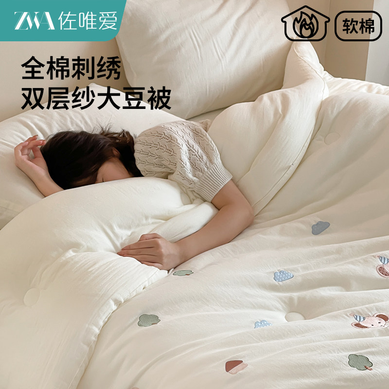 双层皱皱纱刺绣大豆被全棉纯棉蚕丝被芯春秋被冬被加厚可机洗冬季,床上用品,化纤被,淘宝优惠券,粉丝福利购,淘宝优惠卷