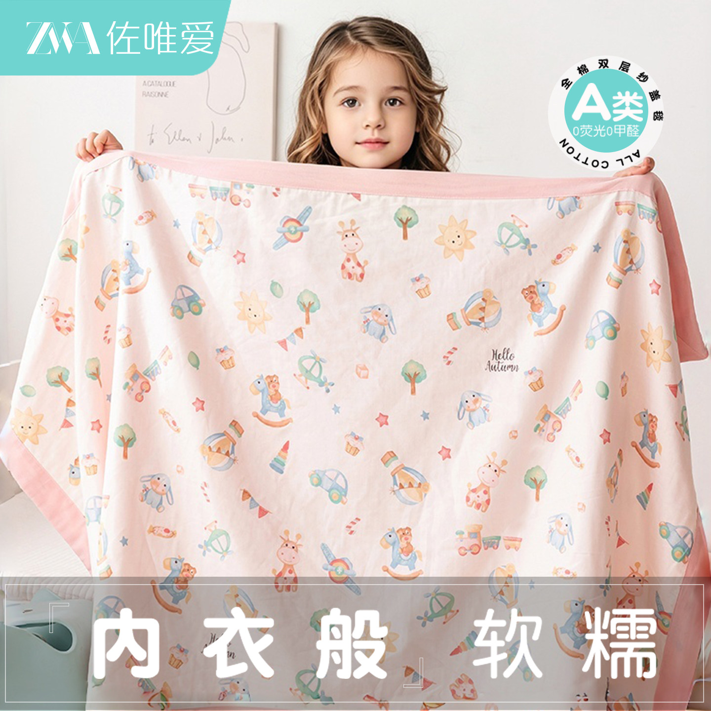 儿童双层纱布盖毯夏季纯棉毛巾被婴儿小毯子幼儿园午睡薄夏凉被子