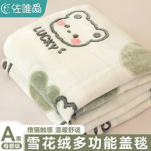 珊瑚绒沙发午睡盖毯冬季加厚