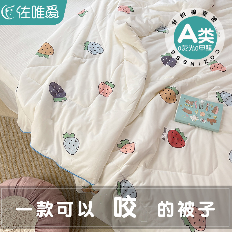 儿童毛毯夏季宝宝盖毯薄款夏凉被空调被幼儿园午睡空调毯子床上用,床上用品,休闲毯/毛毯/绒毯,淘宝优惠券,粉丝福利购,淘宝优惠卷