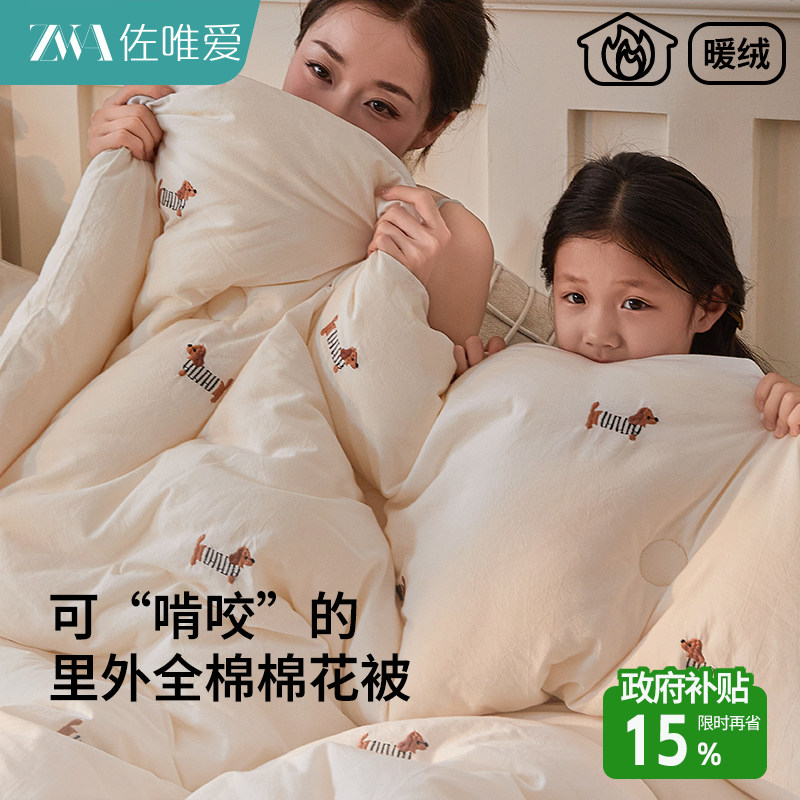 里外全棉新疆棉花儿童冬被