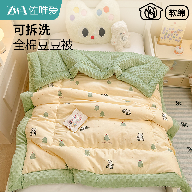 【可拆卸】儿童专用大豆纤维被全棉纯棉豆豆被子冬被秋冬季幼儿园