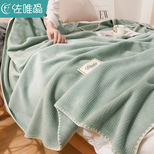 华夫格毛毯春秋夏季薄小毯子沙发