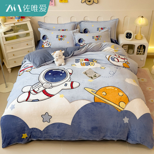 A类母婴加厚牛奶绒2024新款 珊瑚绒四件套可爱儿童被套床单三件套4