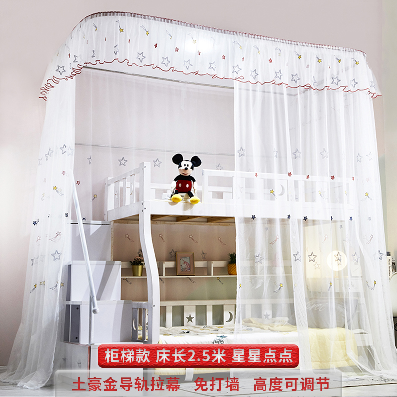 儿童双层梯形上下床蚊帐15m子母床家用高低铺伸缩u型12米18