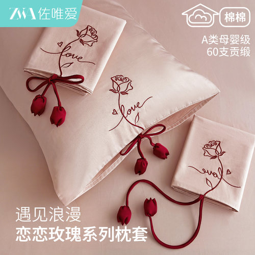 长绒棉贡缎玫瑰刺绣枕套一对家用