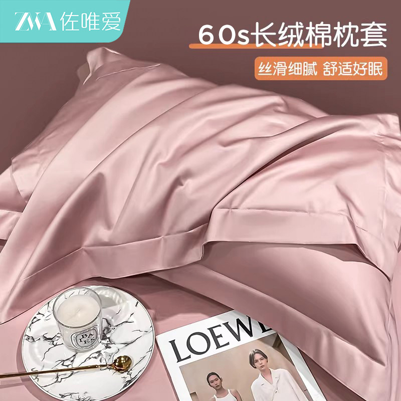 2026新款长绒棉枕套一对装家用全棉纯棉枕头套成人粉色枕芯内胆套