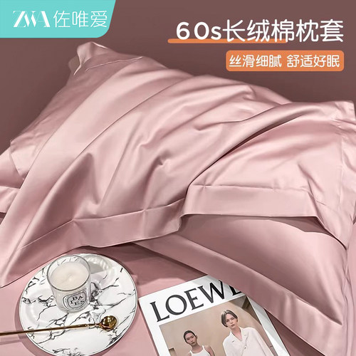 高级新疆长绒棉枕套一对装家用粉
