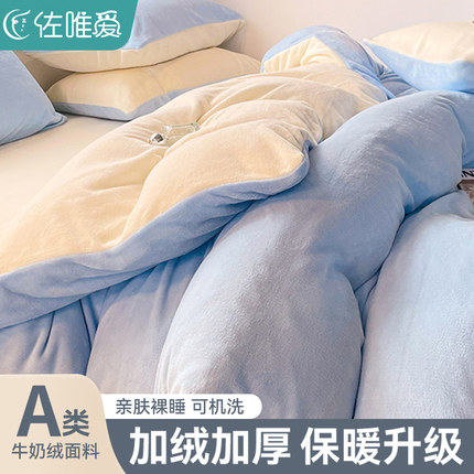 秋冬季加厚牛奶珊瑚绒被套单件双面加绒法兰珊瑚绒被罩四件套裸睡
