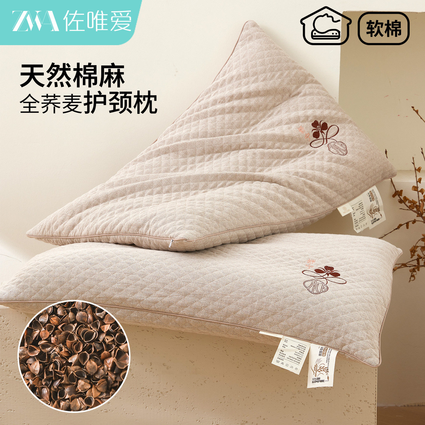 棉麻全荞麦护颈椎助睡眠枕头枕芯