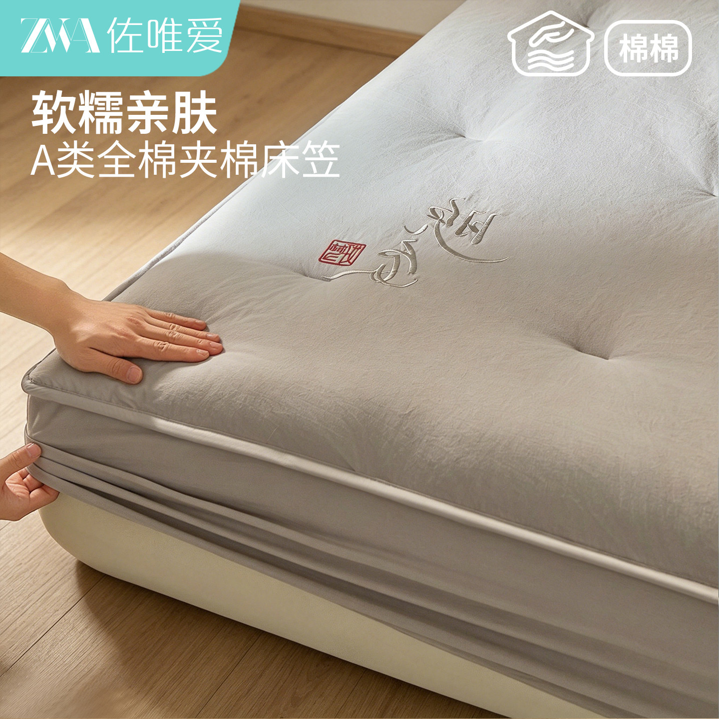 大豆纤维夹棉床笠四季通用三件套