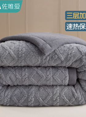 塔芙绒毛毯秋冬季加厚盖毯沙发小毯子午睡毯办公室羊羔绒午休被子
