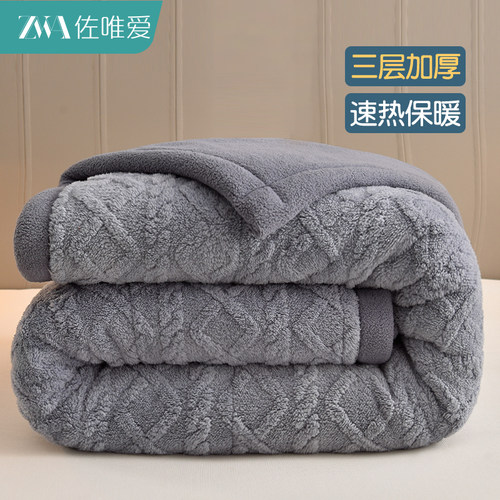 加绒毛毯秋冬季加厚盖毯