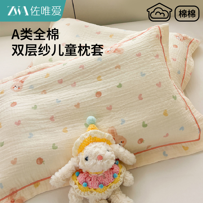 a类母婴级纯棉儿童枕头套卡通