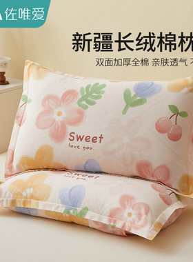新款40x60纯棉儿童枕套30x50纯棉枕芯一对装小枕头套48cmx74cm单