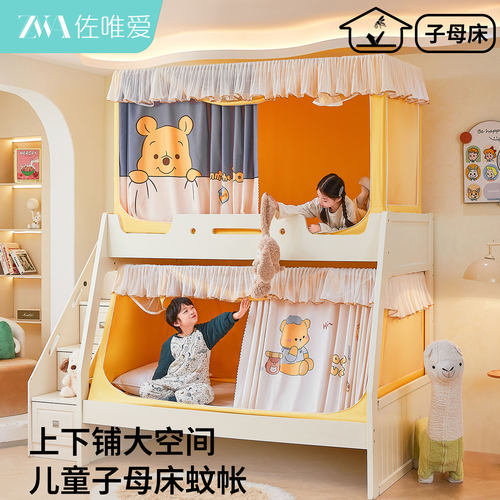 家用子母床蚊帐上下铺儿童床遮光