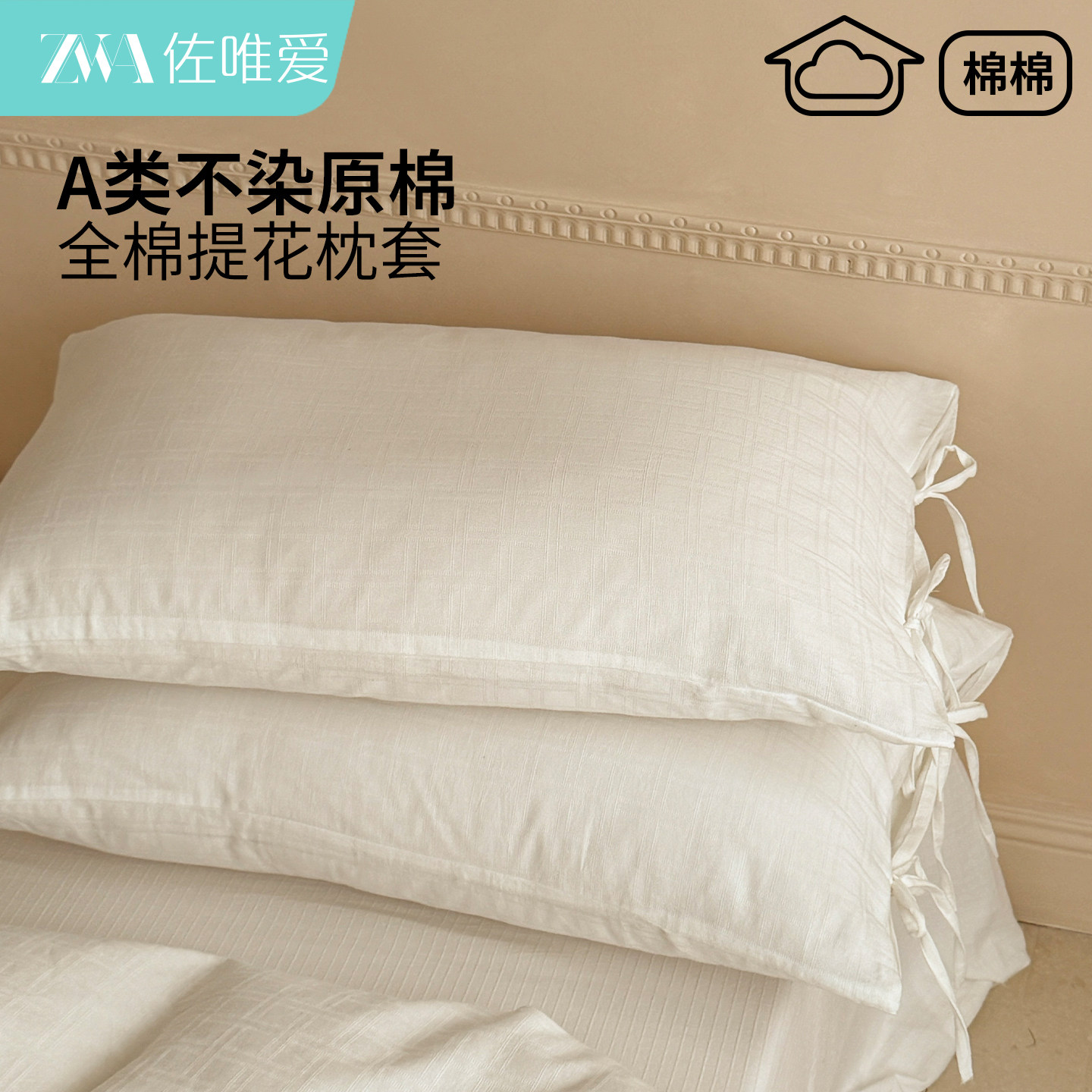 100全棉纯棉枕套柔软舒适亲肤